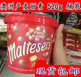 现货包邮澳洲Maltesers麦提莎麦丽素巧克力桶装520g 代购进口零食