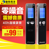 清华同方TF91专业声控录音笔高清降噪超长零噪音录音MP3播放器