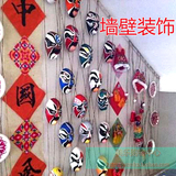 加厚幼儿园教室走廊墙壁区角装饰挂饰中国风特色京剧脸谱创意吊饰