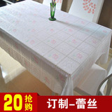 田园蕾丝印花桌布防水塑料餐桌垫水晶版软质玻璃布纹现代简约桌布