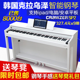 韩国智能电钢琴 88键重锤成人电子数码钢琴 克拉乌泽SP2 限时包邮