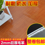 毛坯房塑料地板革加厚耐磨塑胶地板纸家用毛革地胶2.0mmPVC地板革