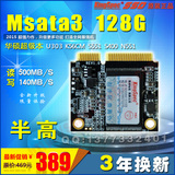 KingSpec金胜维半高 msata3 128G SSD固态硬盘华硕U303 K401LN551