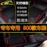 马自达6睿翼马自达3星骋专车专用汽车橡胶脚垫阿特兹/CX5乳胶地毯
