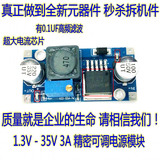 LM2596S DCDC直流降压电源模块3A可调稳压24V转12V 5V 3V带指示灯
