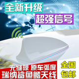 北京现代瑞纳天线带收音起亚k2收音天线鲨鱼鳍改装收音天线包邮