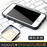 都芝iphone 5s手机壳硅胶边框简约女款苹果5se保护套男防摔软透明