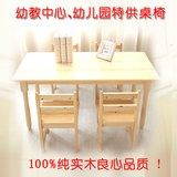 实木儿童桌椅 幼儿园桌椅木制书桌宝宝学习桌椅套装组合宜家书桌