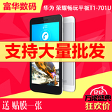 Huawei/华为 荣耀畅玩平板 联通-3G 16GB通话平板电脑手机T1-701U