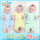 优奇纯棉短袖婴儿衣服薄款0-3-6个月婴幼儿套装女1-2岁男宝宝夏装