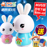 和乐族兔宝宝故事机婴儿儿童早教机玩具可充电下载8G宝宝益智玩具