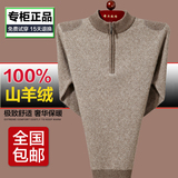 高档正品2016羊绒衫男100%纯羊绒 大码冬季加厚半高领套头毛衣3色