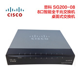 现货促销 思科CISCO SG200-08(SLM2008T) 8口千兆智能网管交换机