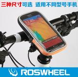 乐炫骑行装备 可触屏手机保护袋 自行车智能手机支架保护套手机包