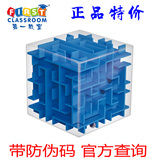 【天天特价】第一教室3d立体迷宫 魔方迷宫球儿童智力玩具礼物