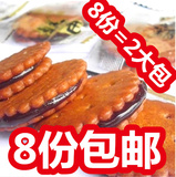台湾进口正品昇田麦芽糖饼干散装黑糖饼干125g  18小包 8份包邮