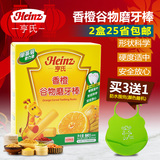Heinz/亨氏香橙磨牙棒 美味 64g 萌牙必备 6个月以上 宝宝零食