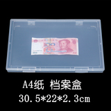EKB102-1透明塑料盒子A4文件盒档案盒凭证盒资料盒大号证件收纳盒