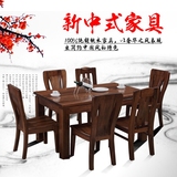 纯黑胡桃木餐桌椅 全实木长方形饭桌餐厅家具中式一桌四/六椅组合