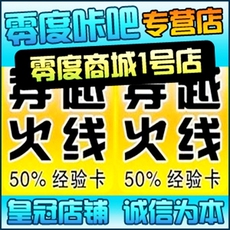 cf装备哪个最好 小奇免费刷cf装备软件双十一热卖 cf装备产高清图片