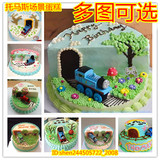 杭州同城蛋糕配送 男宝宝 儿童卡通创意生日蛋糕托马斯场景立体