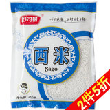 【天猫超市】舒可曼西米250g 奶茶甜品糖水椰汁西米露diy烘焙原料