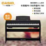 Casio卡西欧电子数码钢琴飘韵px-760 88键重锤750升级款