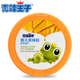 【天猫超市】青蛙王子 婴儿宝宝爽身粉120g盒装带粉扑 不含滑石粉