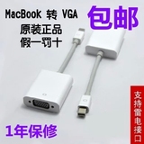 苹果笔记本VGA视频转换器 投影仪电脑转接线 macbook air pro配件
