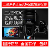 2014新款三星NX30套机（18-55mm）专业微单数码相机 正品包邮顺丰
