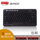 双飞燕 KL-5有线键盘 迷你超薄便携多媒体小键盘 笔记本外接键盘