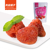 【天猫超市】良品铺子冻干草莓干果脯草莓脆20g零食小吃蜜饯果干