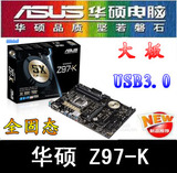 Asus/华硕 Z97-K 全固态 大板 LGA 1150 全新正品行货 USB3.0