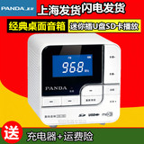 PANDA/熊猫 DS150插卡音箱便携式收音机老人随身听迷你播放器充电