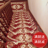 简约美式欧式楼梯垫踏步垫免胶自粘旋转实木楼梯台阶地毯转角定做