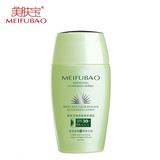 美肤宝清透隔离防晒乳SPF30 PA    30倍防晒霜防水紫外线正品包邮