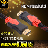 HDMI高清线1.4K版3D小米机顶盒数据连接数据线电视脑视频线5米20M