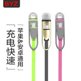 BYZ BL-611 安卓苹果手机通用数据线 一拖二  USB3.0充电速度快