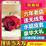 送皮套+豪礼 Samsung/三星 SM-G9280 S6 edge+ Plus G9287 4G手机