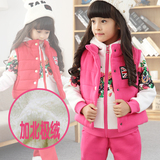 品牌童装冬装2015新款冬季女童套装韩版潮运动休闲儿童卫衣三件套