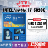 Intel/英特尔 I7 5820K 3.3G六核 2011平台 支持X99主板 现货CPU