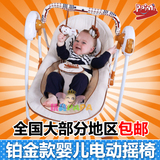 新款多功能婴儿电动摇椅/摇篮/宝宝秋千自动安抚椅摇摇椅躺椅摇床