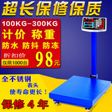 康衡折叠电子台秤100KG电子秤台称/计价300kg电子称快递秤150公斤