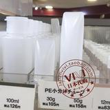 现货日本代购直邮MUJI无印良品PE树脂软管乳液霜牙膏洗面奶分装瓶