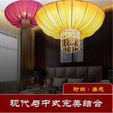 现代中式浪漫温馨酒店餐厅会所设计师卧式客厅布艺水晶吊灯工程灯