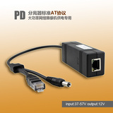 poe分离器12v2a 大功率监控poe供电模块pd模块分离线标准at协议