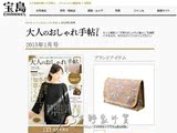 日本杂志附录最新款海鸥化妆包翻盖包中包方形小物包洗漱收纳包包