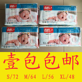 一包包邮吉氏创新薄系列超级薄婴儿纸尿裤S/72 M/64 L/56 XL/48