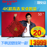 Sharp/夏普 LCD-50S3A 50英寸4K 平板电视机网络智能高清液晶WIFI