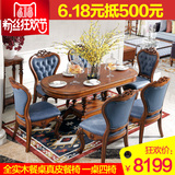 田田家园 欧式餐桌美式实木餐桌椅客厅简约仿大理石橡木餐桌Y7